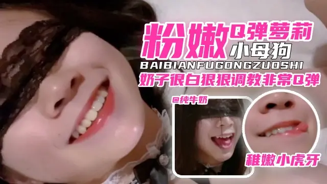 调教爆操清纯萝莉小母狗-奶子很白插进小穴瞬间爽爆炸了-