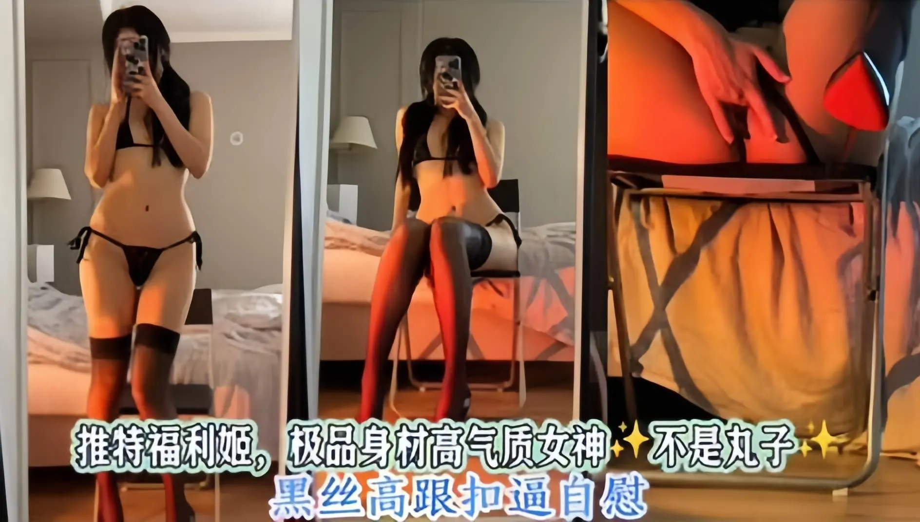 福利姬系列-极品身材气质女神大尺度自慰