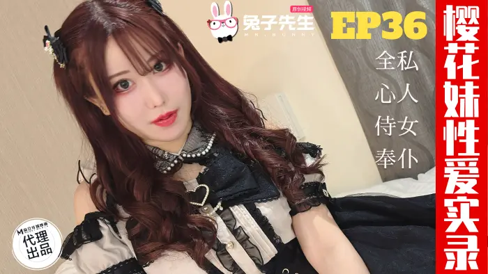 樱花妹性爱实录爸爸的女仆好女儿-天音美紗