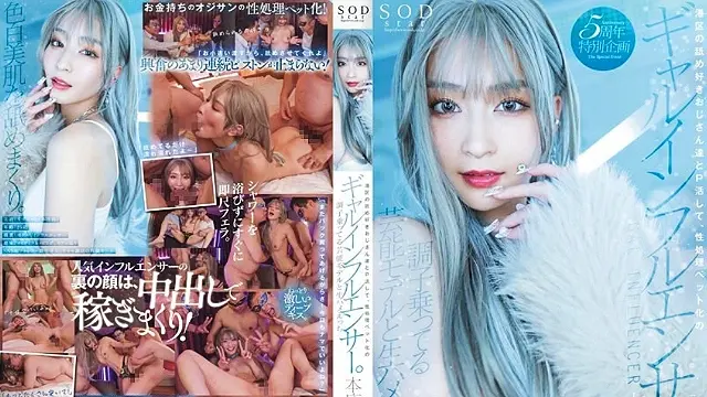 在港区与爱舔的男人一起工作并将他们变成性处理宠物的辣妹影响者。本庄凛 - 本庄铃 STARS-828 -BZL